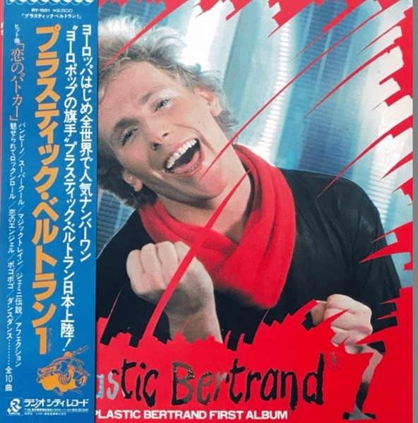 PLASTIC BERTRAND - FIRST ALBUM - JAPAN